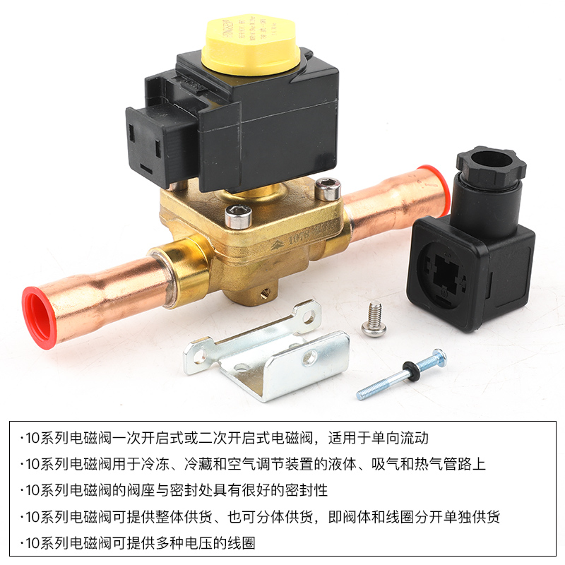 鴻森卡士妥式冷庫(kù)中央空調(diào)電磁閥 性能與應(yīng)用解析